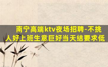 宿州酒吧招聘
